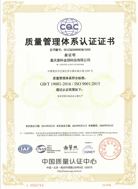 质量、环境及职业健康安全管理体系证书
